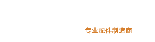实力源精密模具